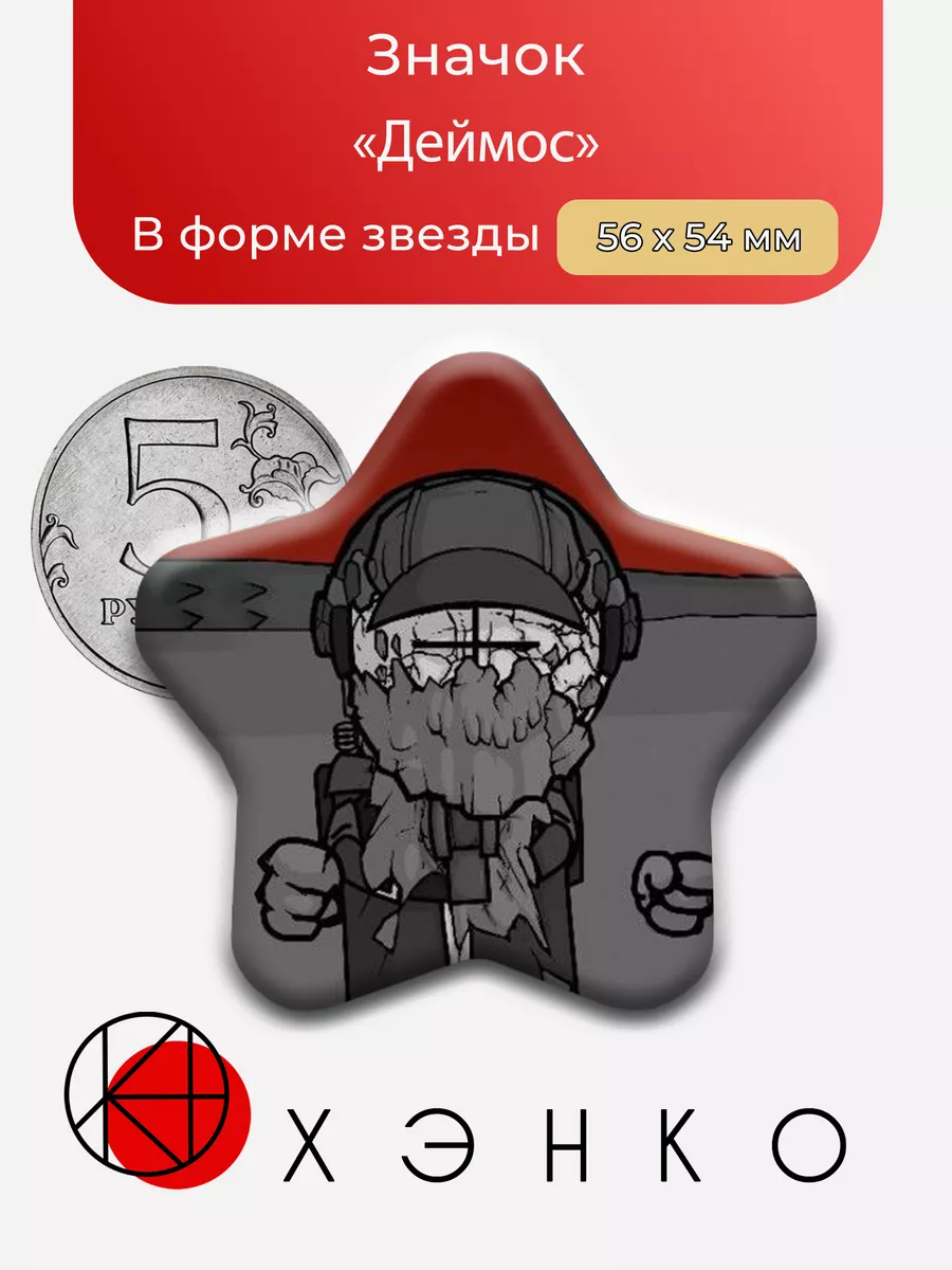 Madness combat Деймос