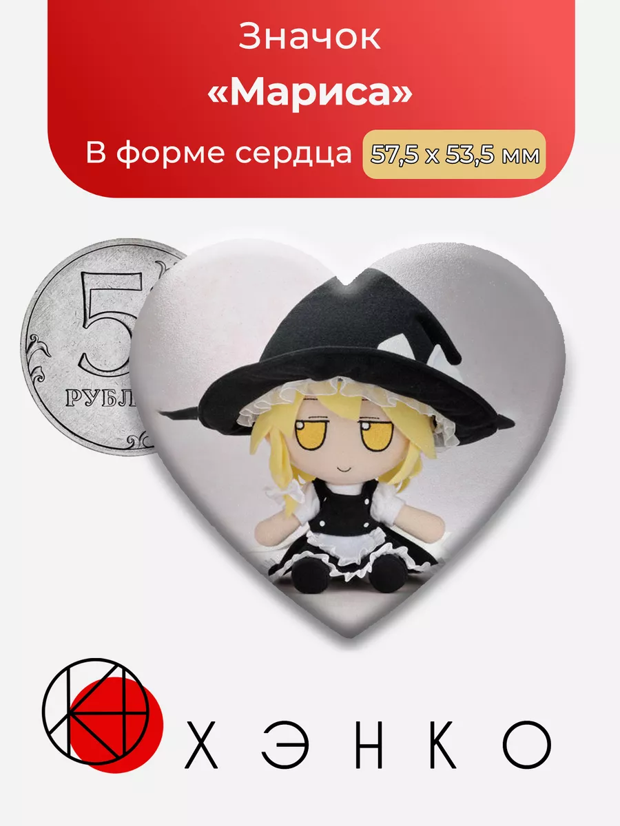 Мариса Marisa Kirisame fumo