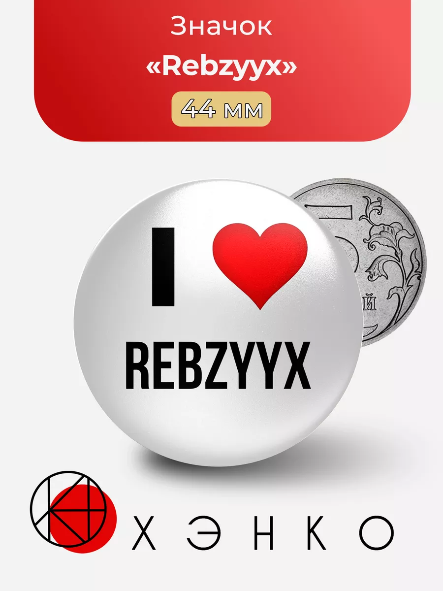 Rebzyyx