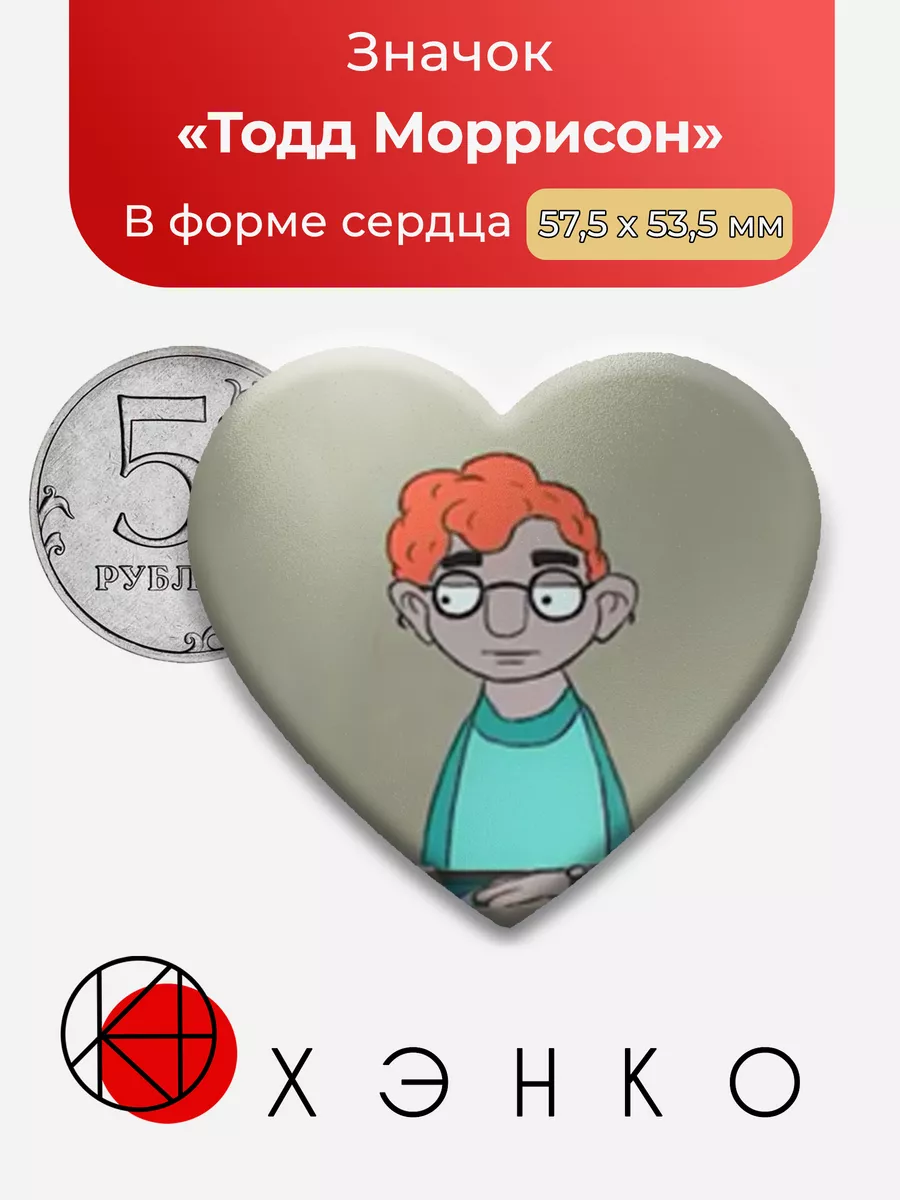Тодд Моррисон
