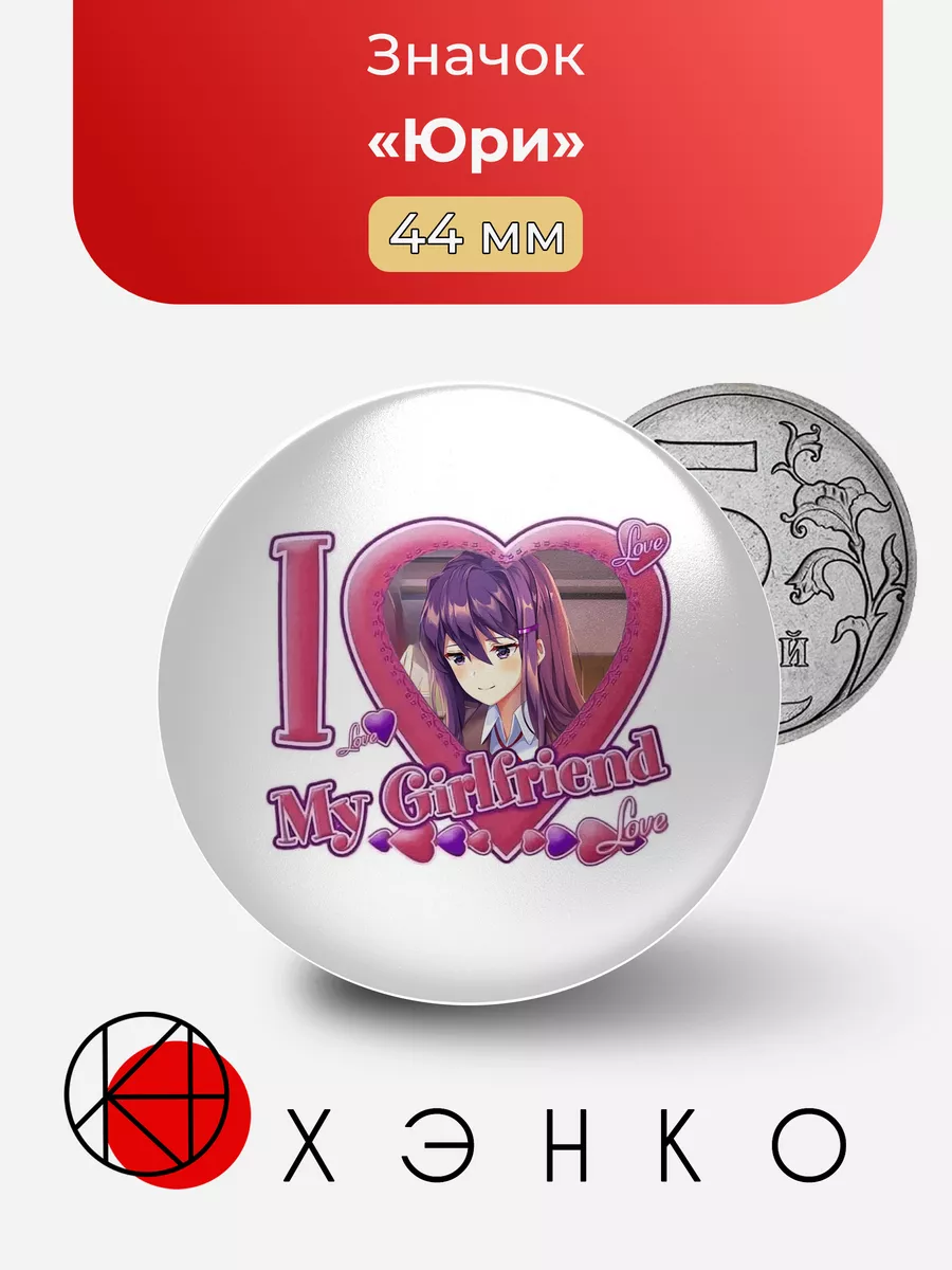 Юри из Doki Doki Literature Club Доки