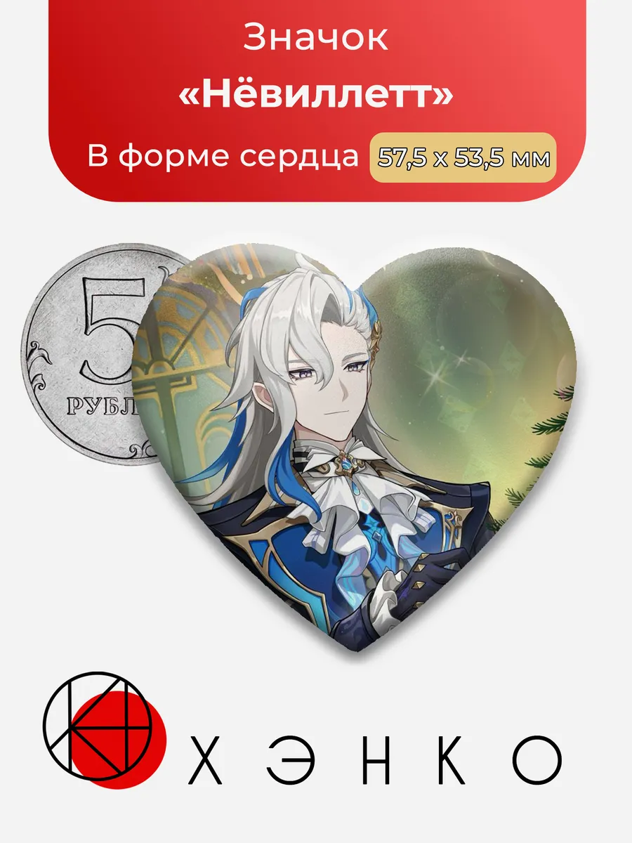 Нёвиллетт из Genshin Impact Значок