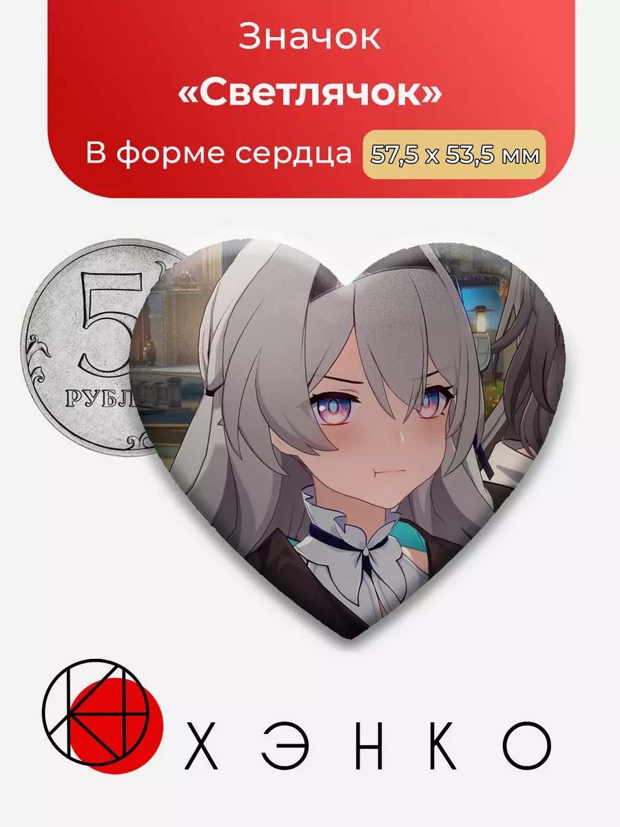 Светлячок Honkai Star Rail