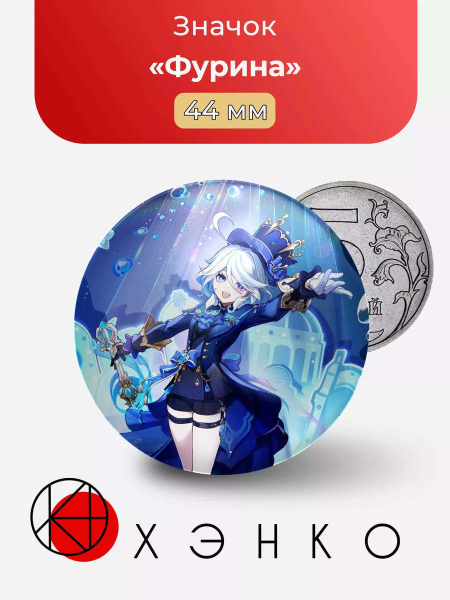 Фурина Genshin Impact