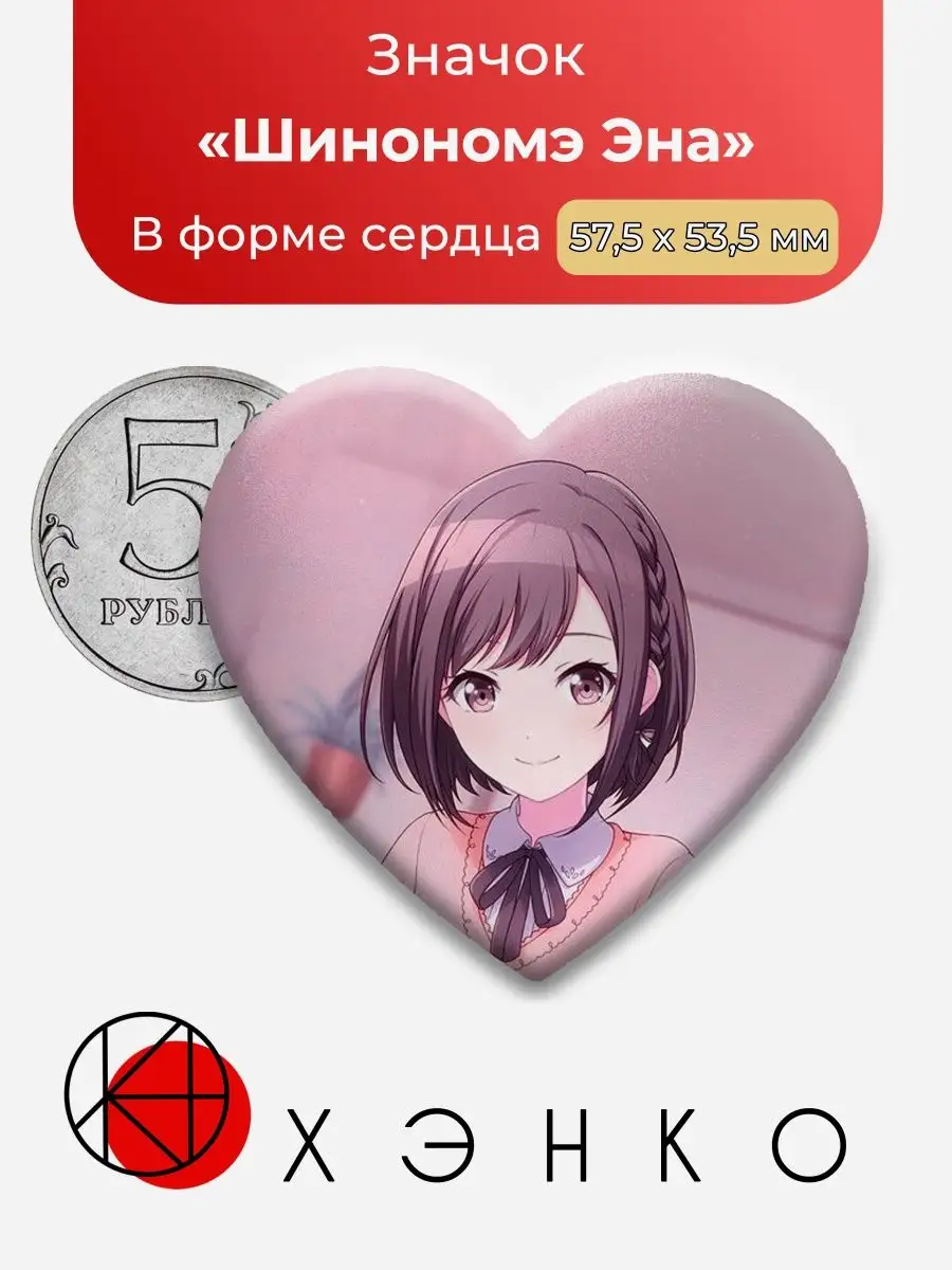 Эна Вокалойд Секай Project SEKAI Энами