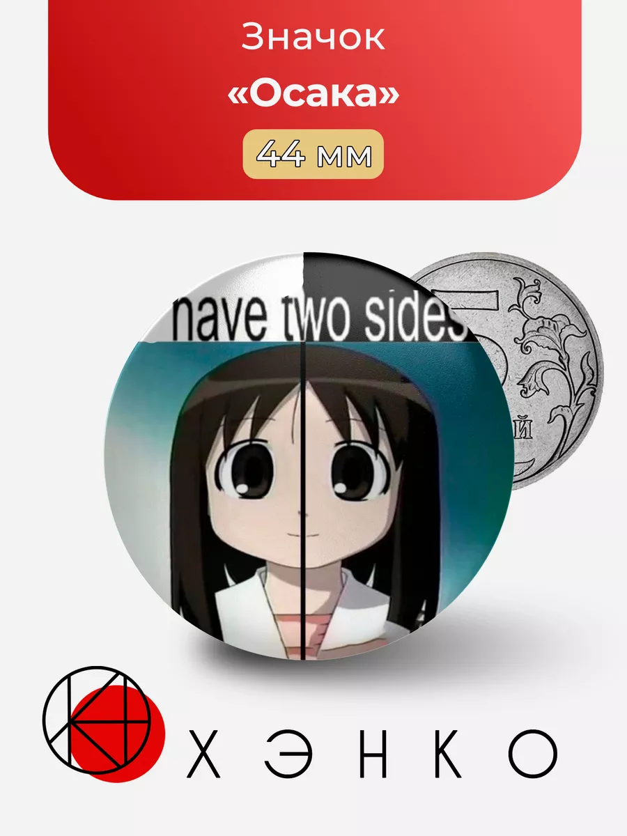 Осака из Azumanga Daioh