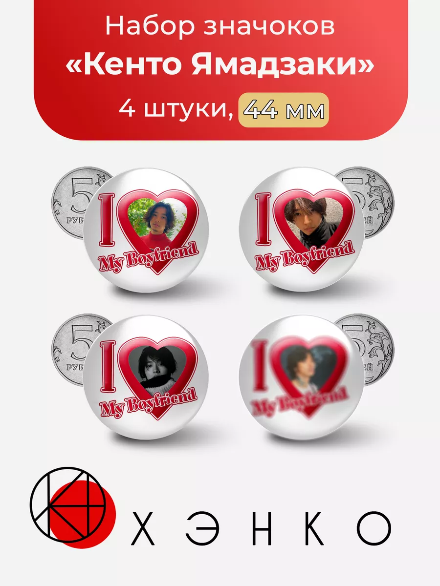 Кенто Ямадзаки