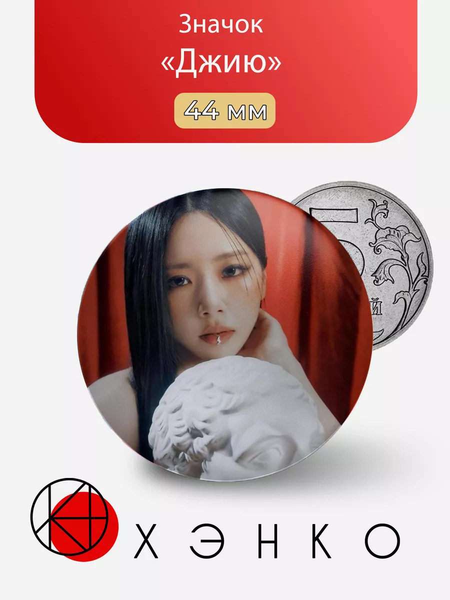 Джию из группы Dreamcatcher