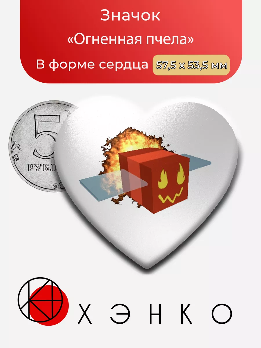 Огненная Пчела из Симулятор Пчёл