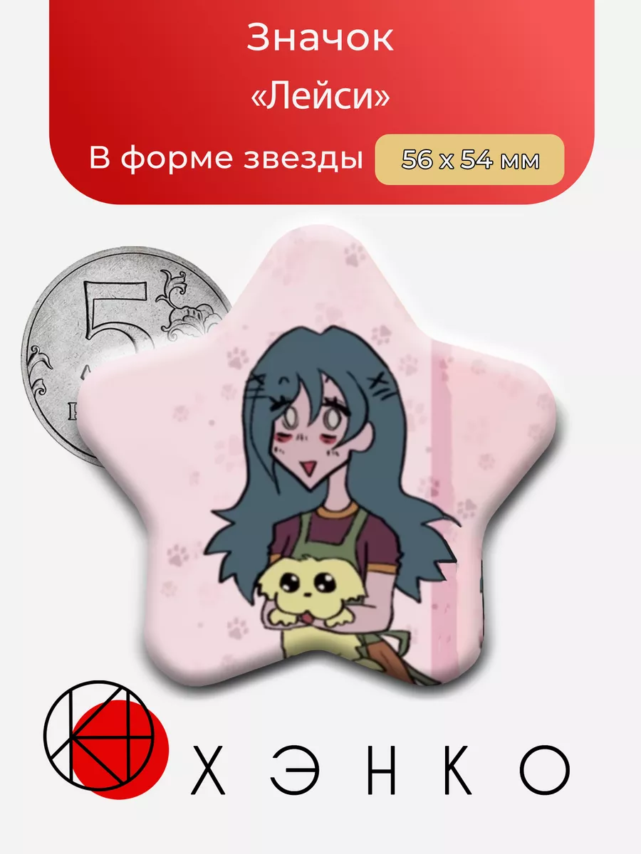 Лейси из Laceys games