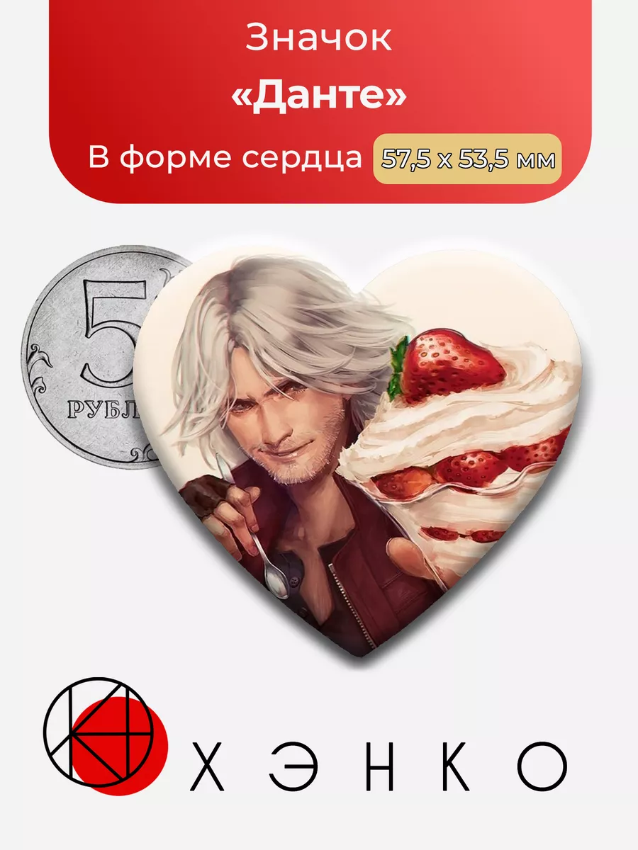 Данте из игры devil may cry 5