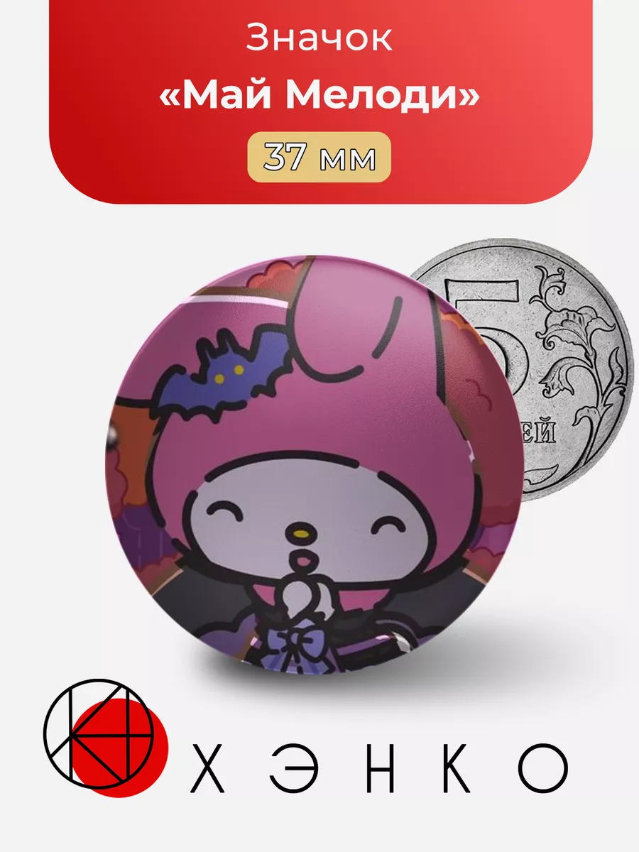 Май Мелоди My Melody зайка из Hello Kitty