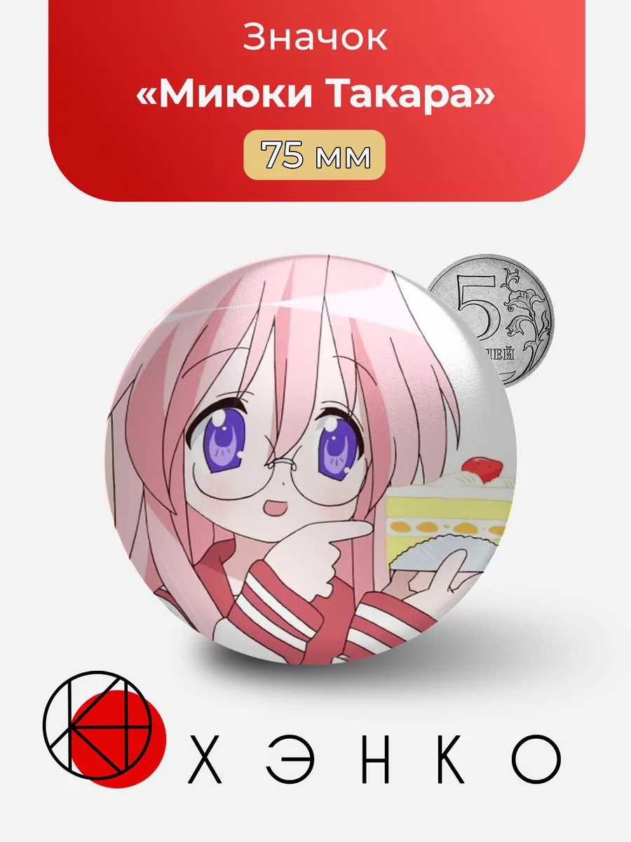 Миюки Такара из Lucky Star