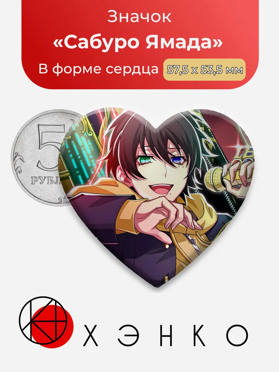 Сабуро Ямада Hypnosis Mic Значок