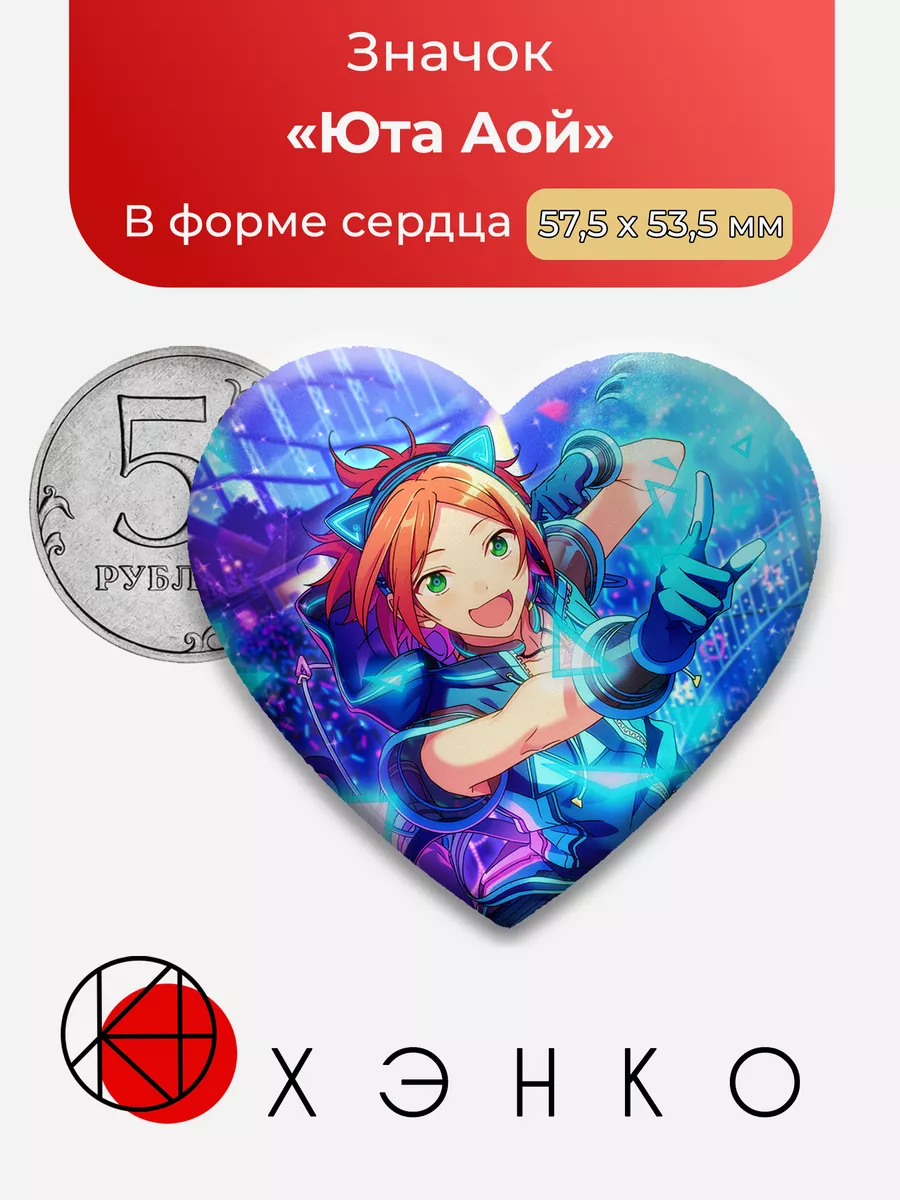 Юта Аой