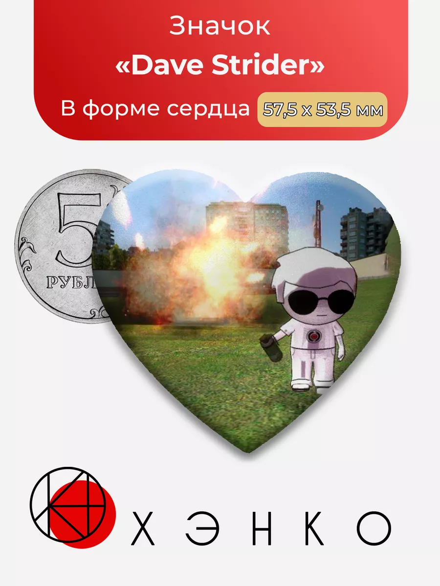 хоумстак homestuck Дэйв Каркат Соллукс