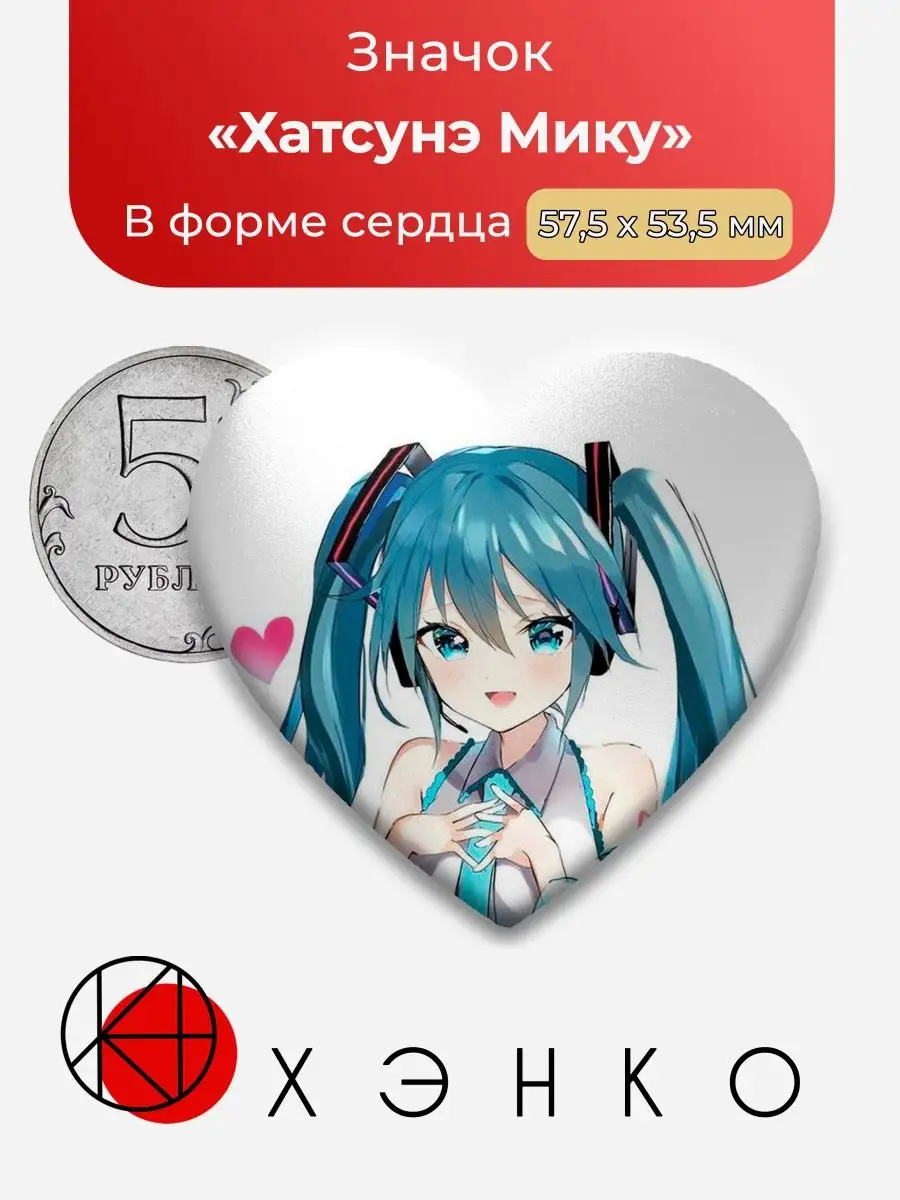 Секай вокалоид Хатсуне Мику sekai project