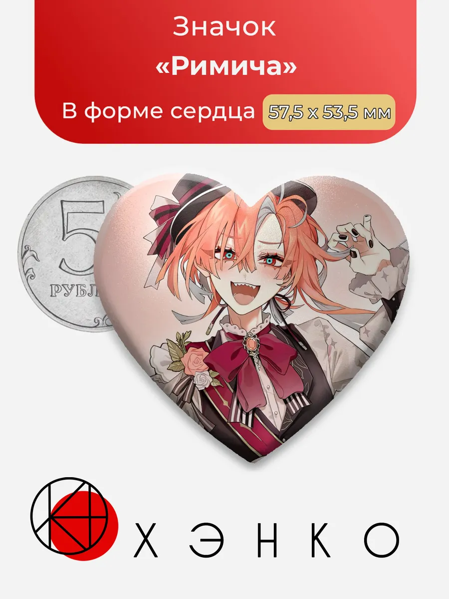 Римича из "Fragaria memories"