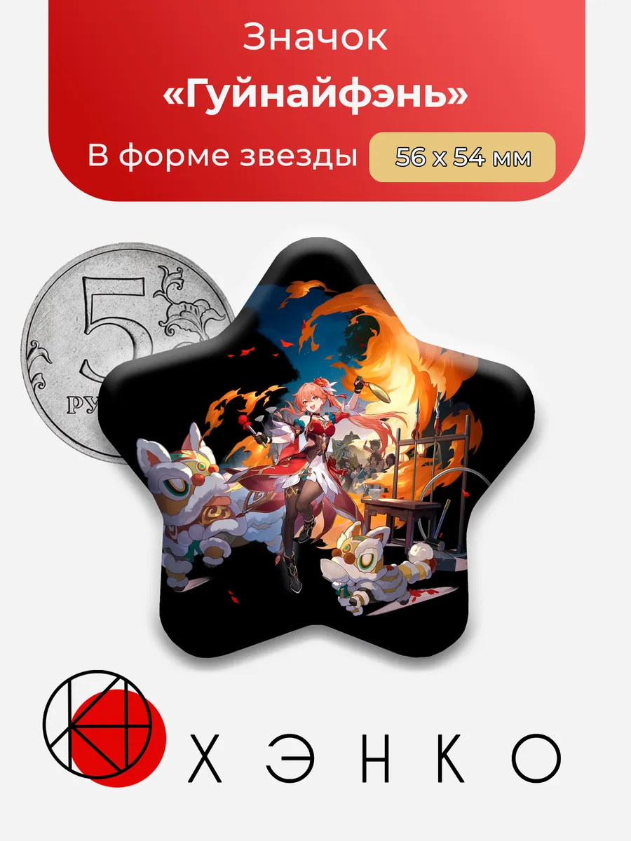 Гуйнайфэнь из Honkai: Star Rail