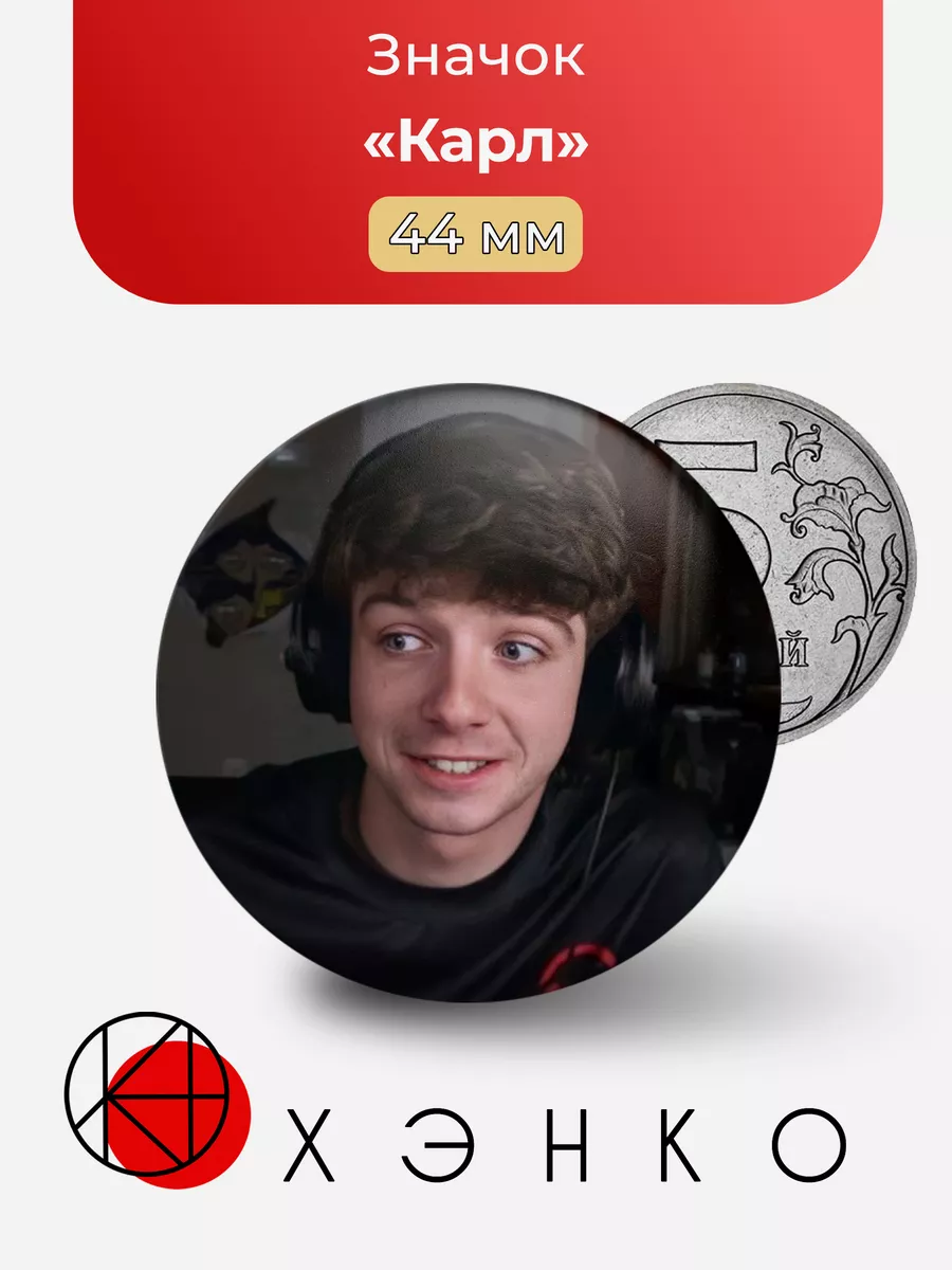 MrBeast Мистер Бист Карл Джейкобс