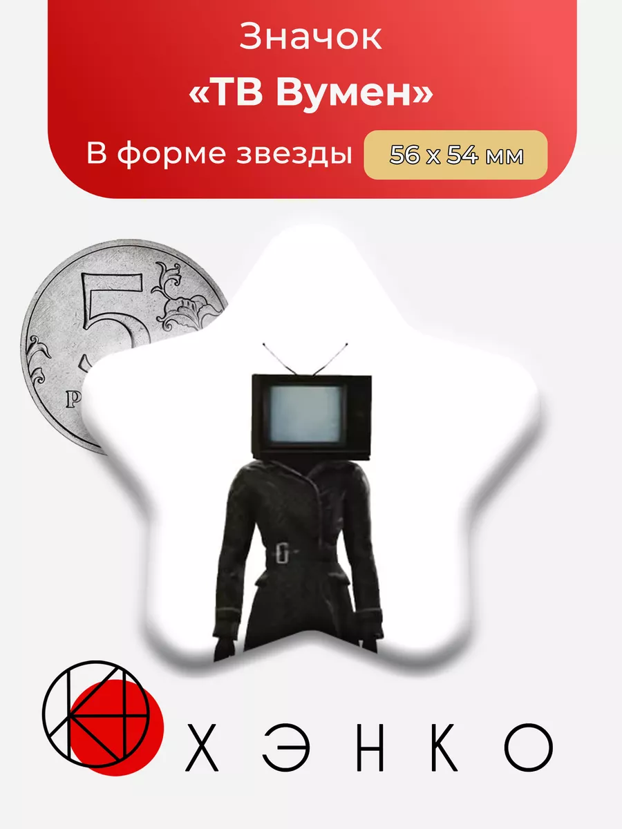 ТВ Вумен Скибиди Туалет