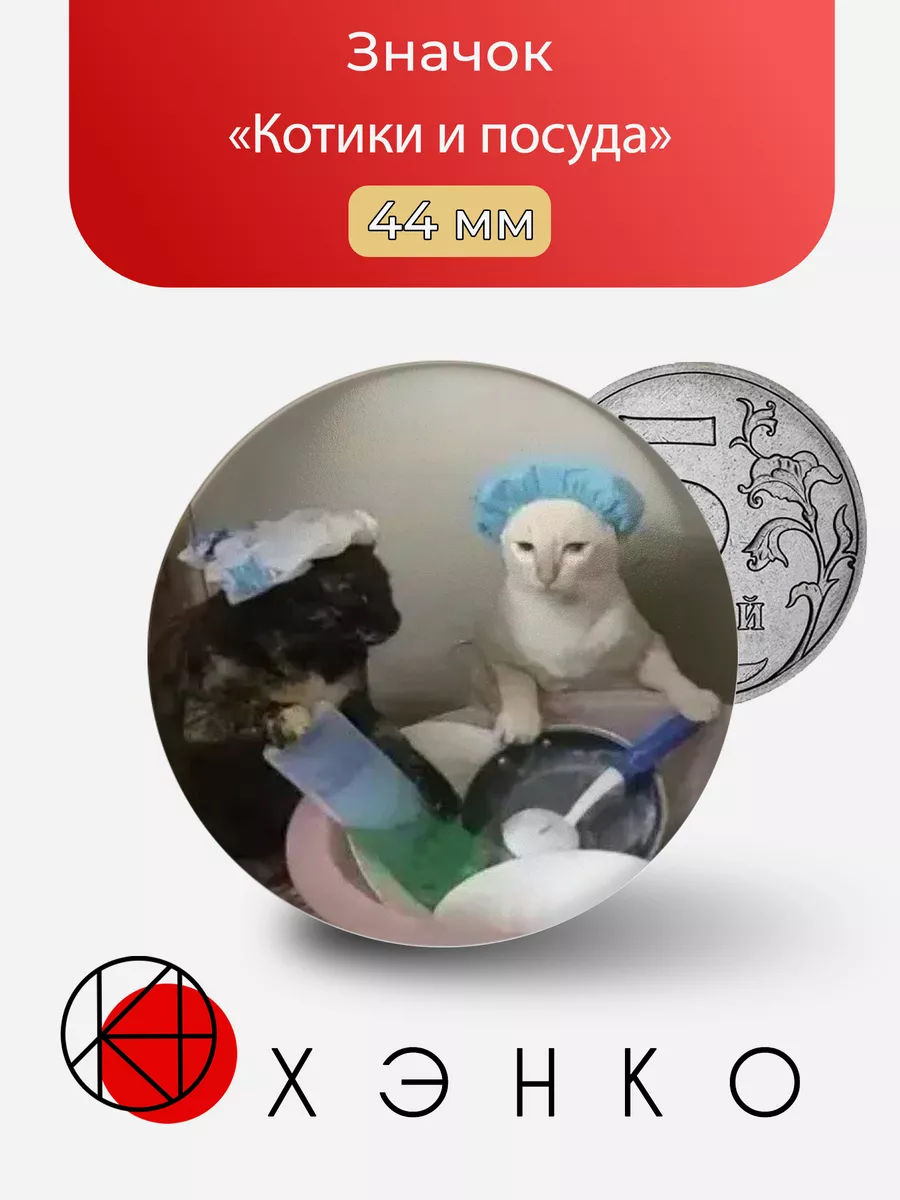 Котики и посуда