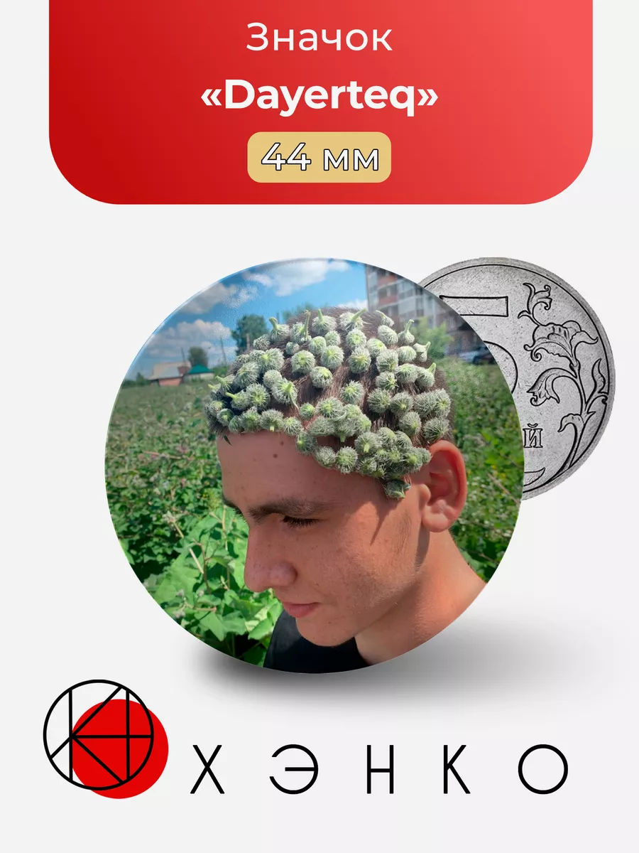 Dayerteq Даертек