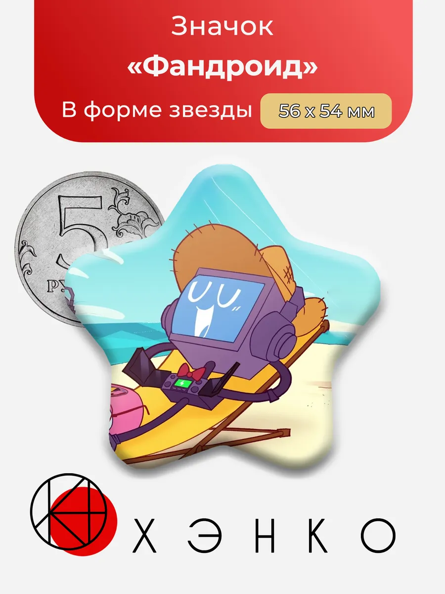 Фандроид Fandroid музыкальный робот
