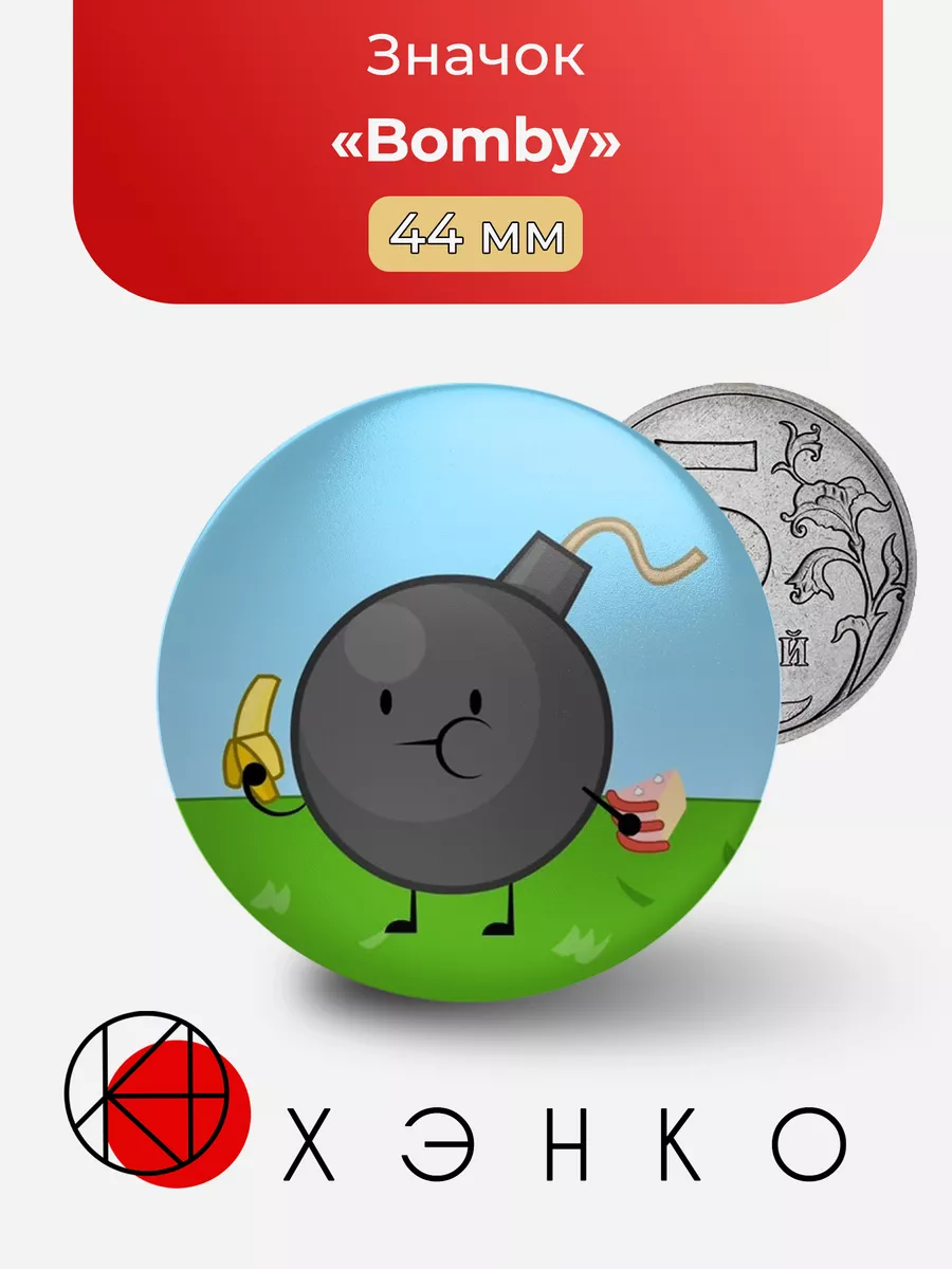 Bomby из BFDI TPOT
