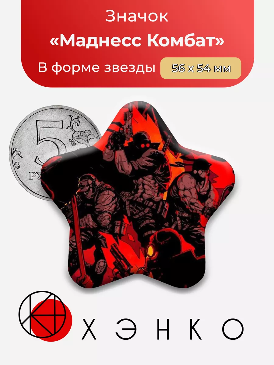 Маднесс Комбат Madness Combat