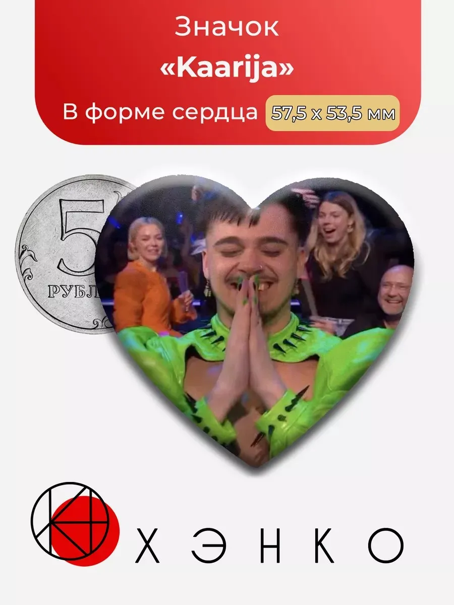 Kaarija Евровидение 2023