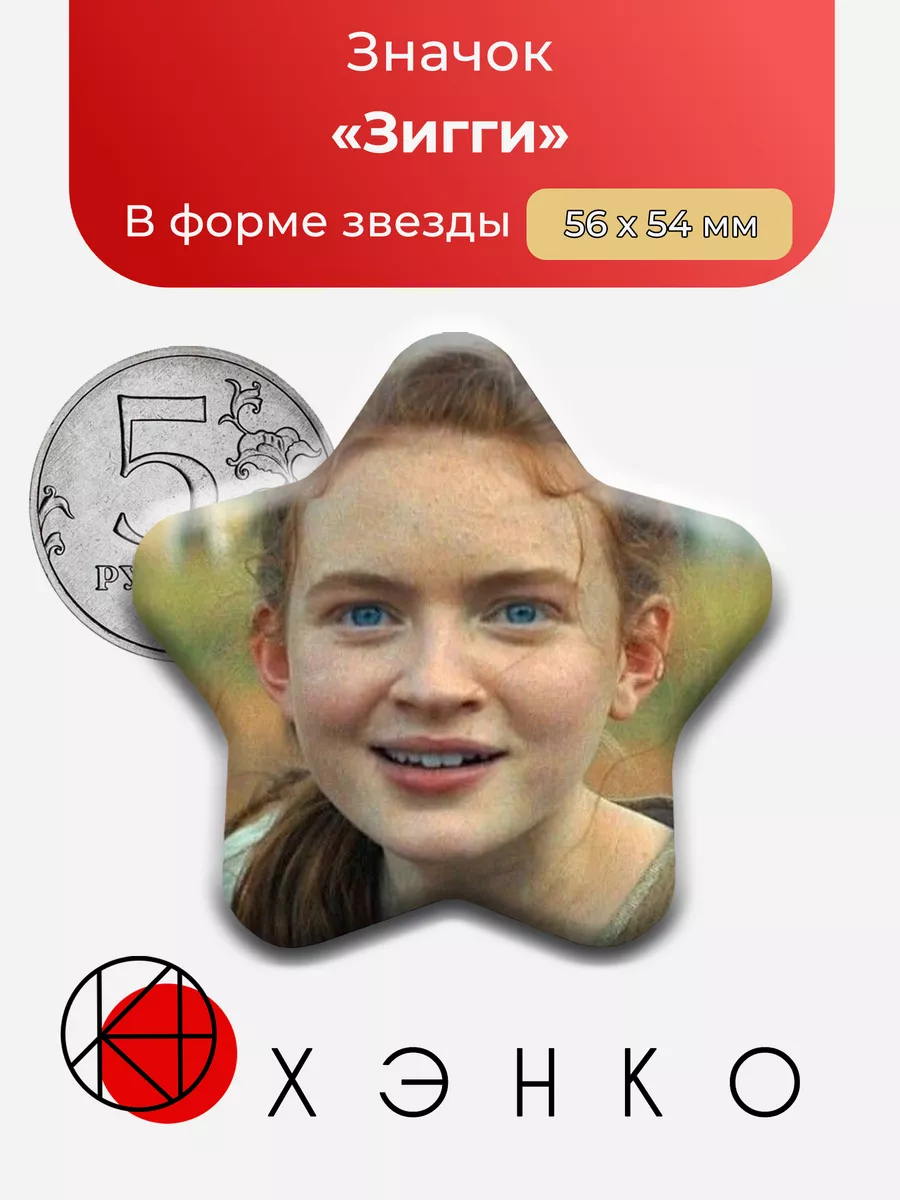 Зигги из фильма "Улица страха"