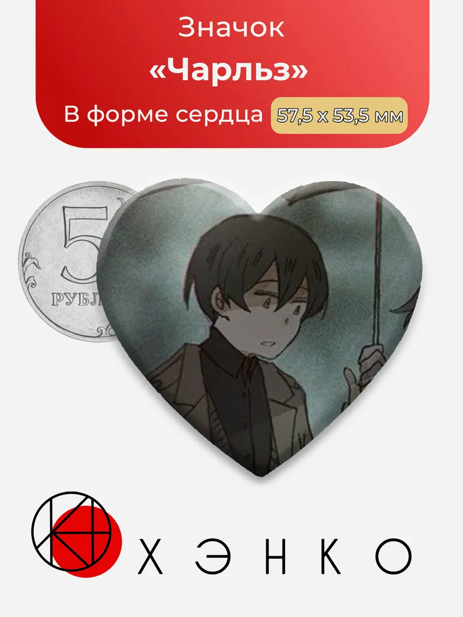 Чарльз Привет Шарлотта