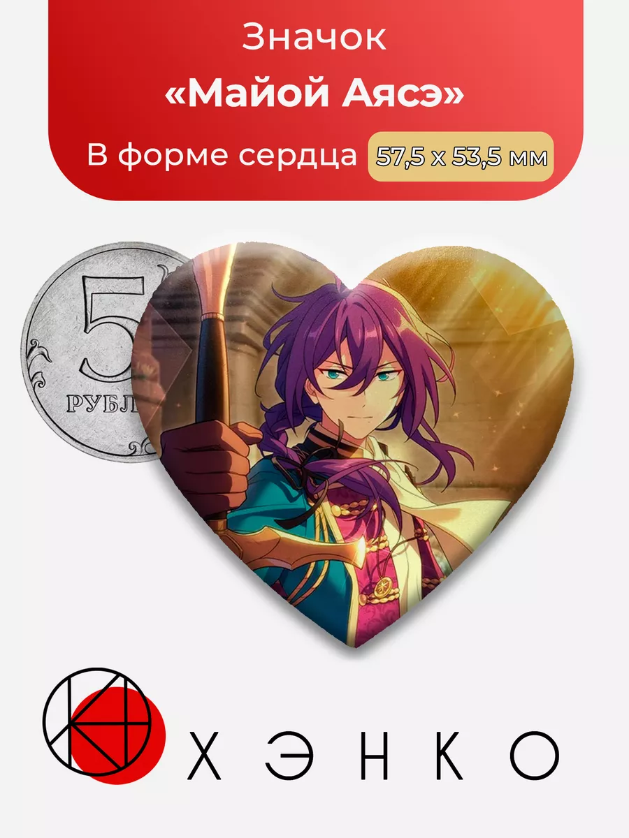 Майой Аясэ Ensemble Stars Энсембл Сердце