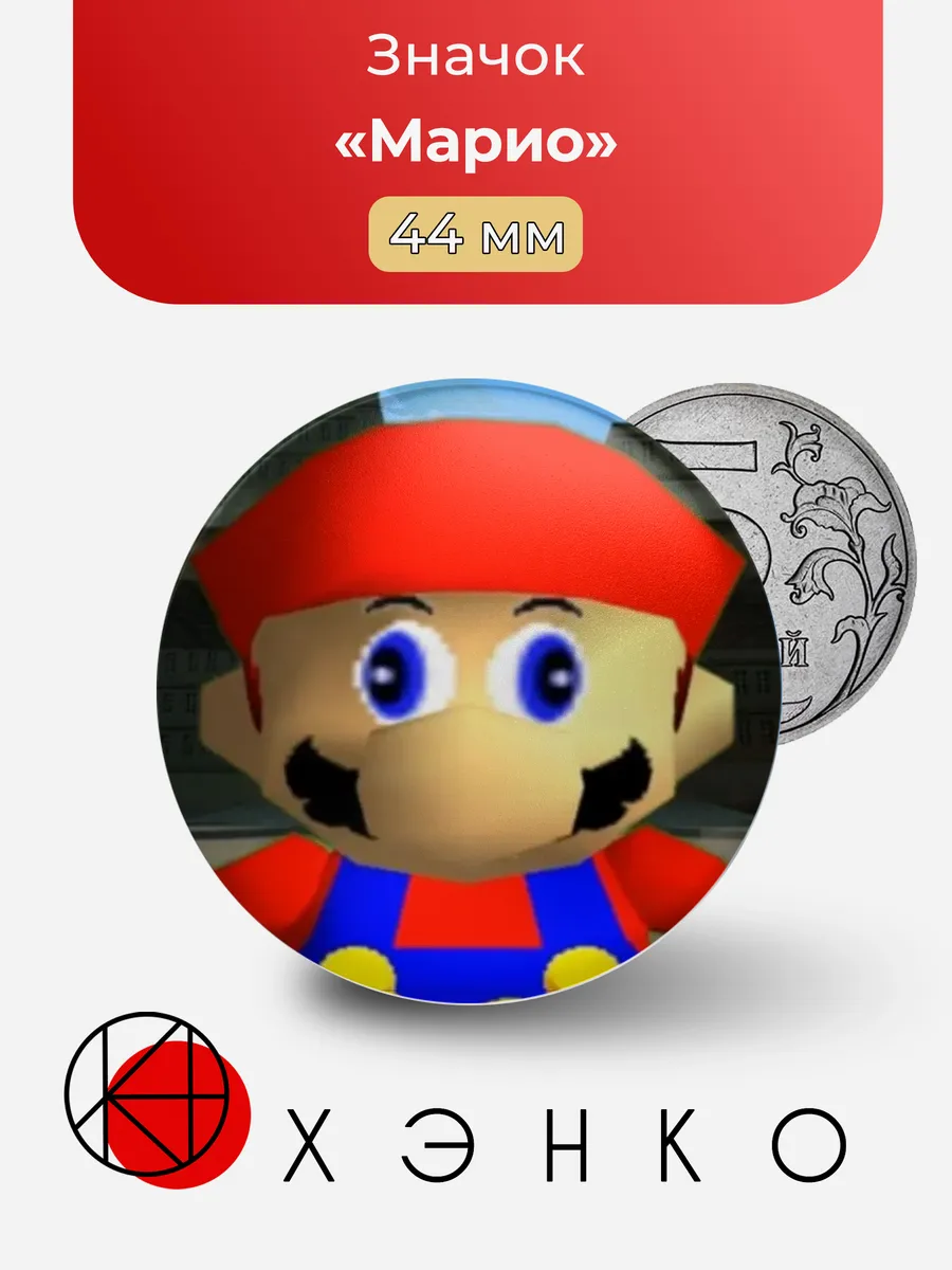 Марио из smg4