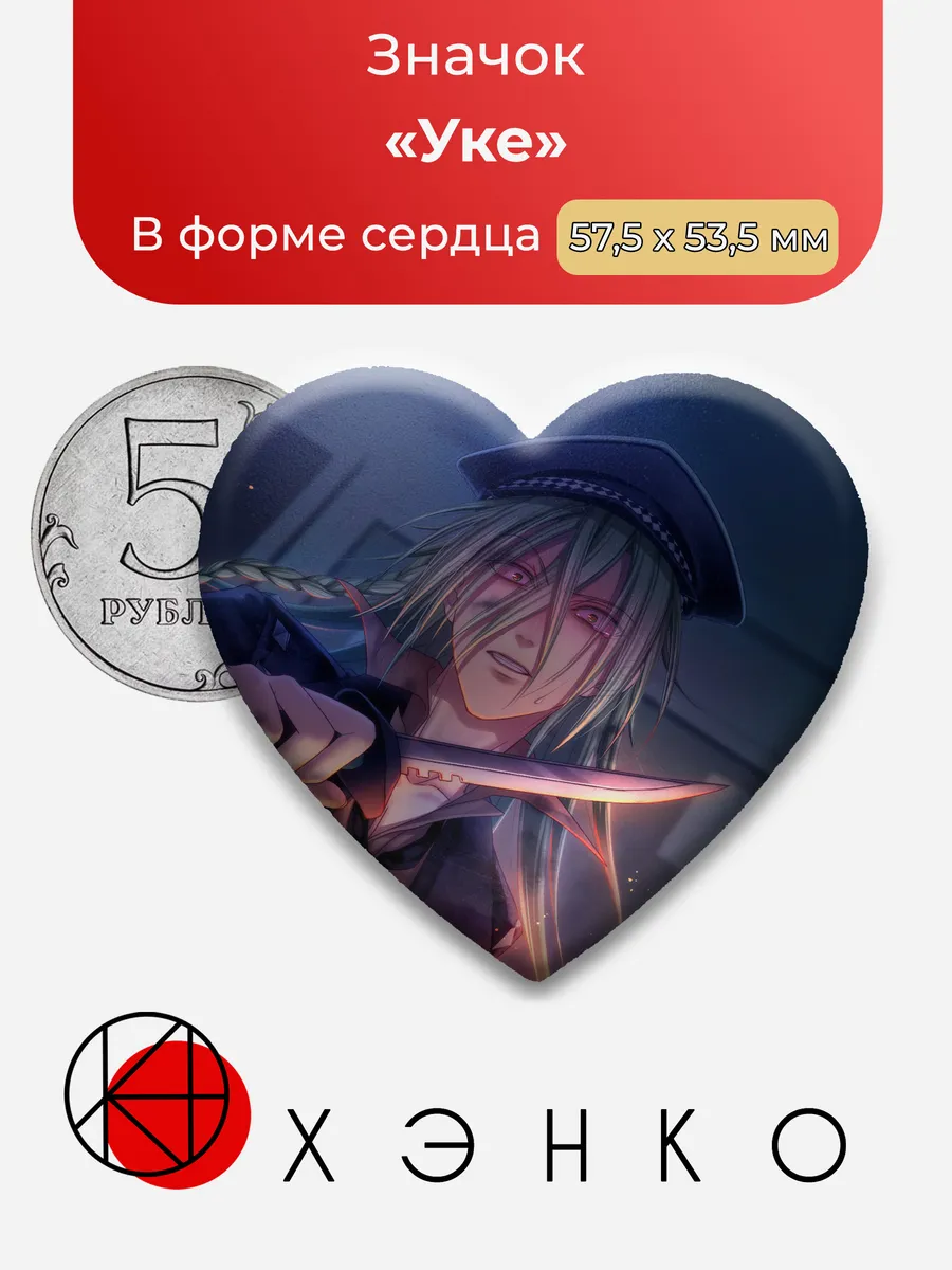 Значок Укио из Amnesia memories