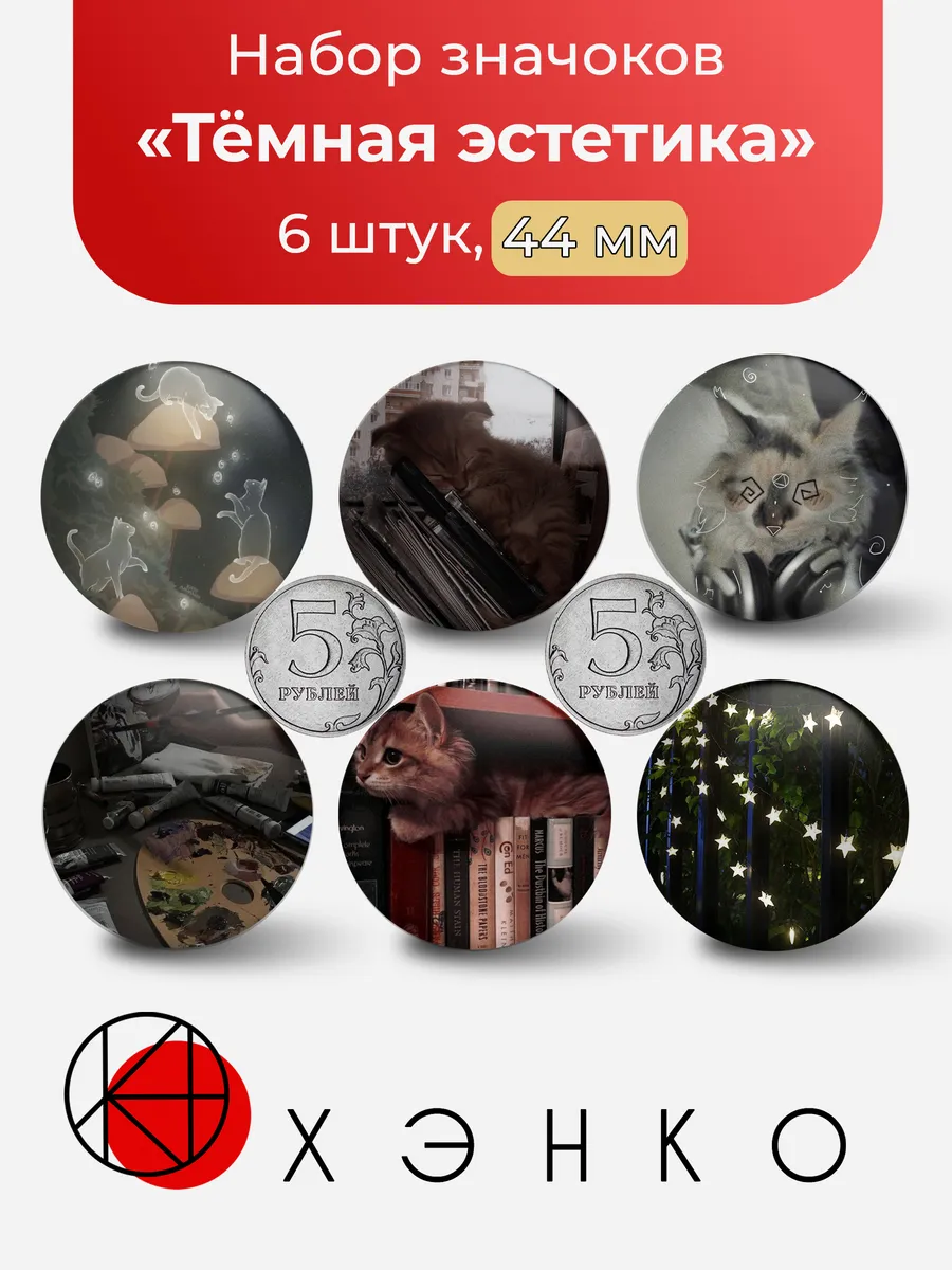 Тёмная эстетика