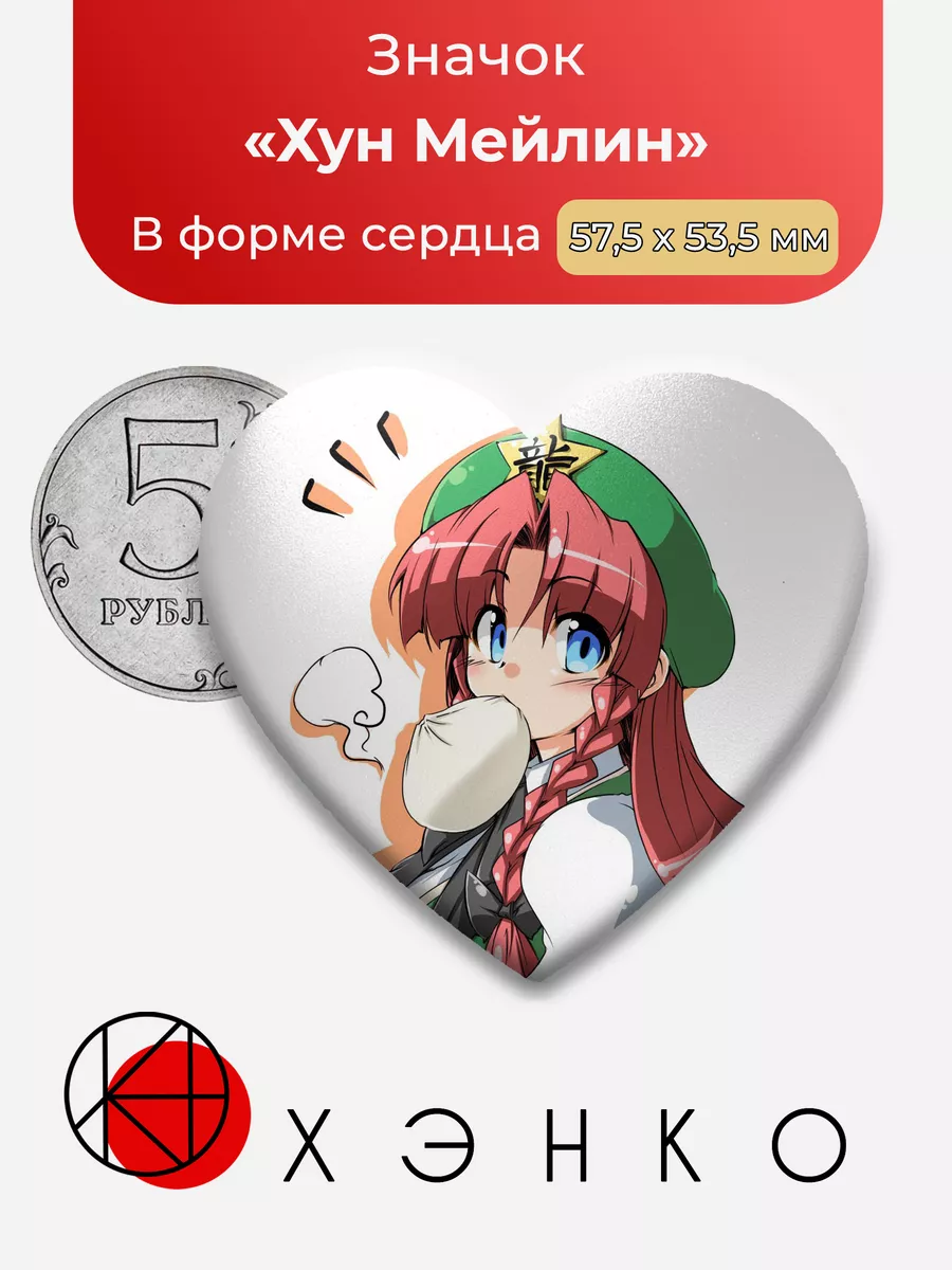 Хонг Мэйлин Touhou Тохоу