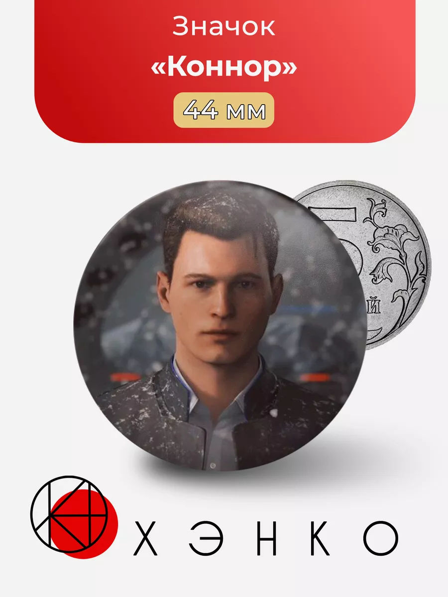 Коннор Detroit: Become Human