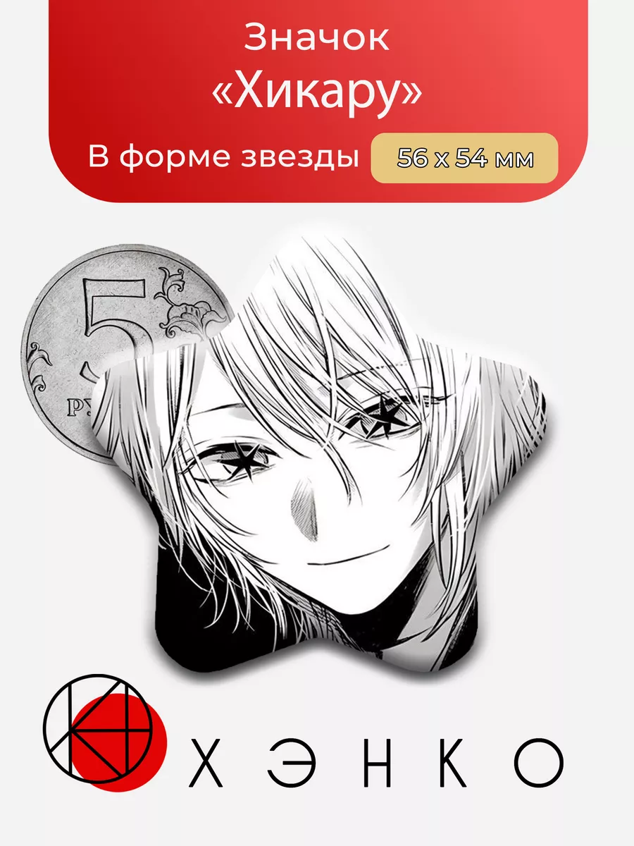 Хикару Камики из манги "Дитя идола"