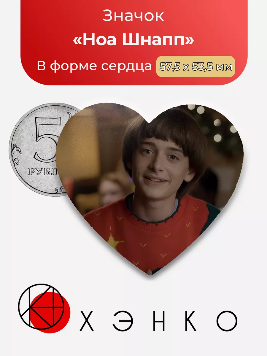 Актер Ноа Шнапп