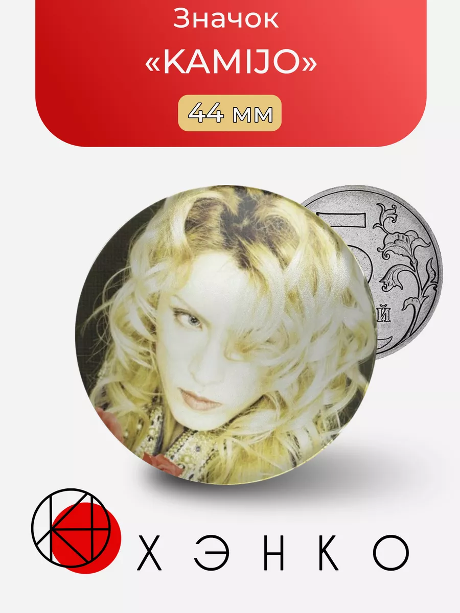 KAMIJO из Versailles