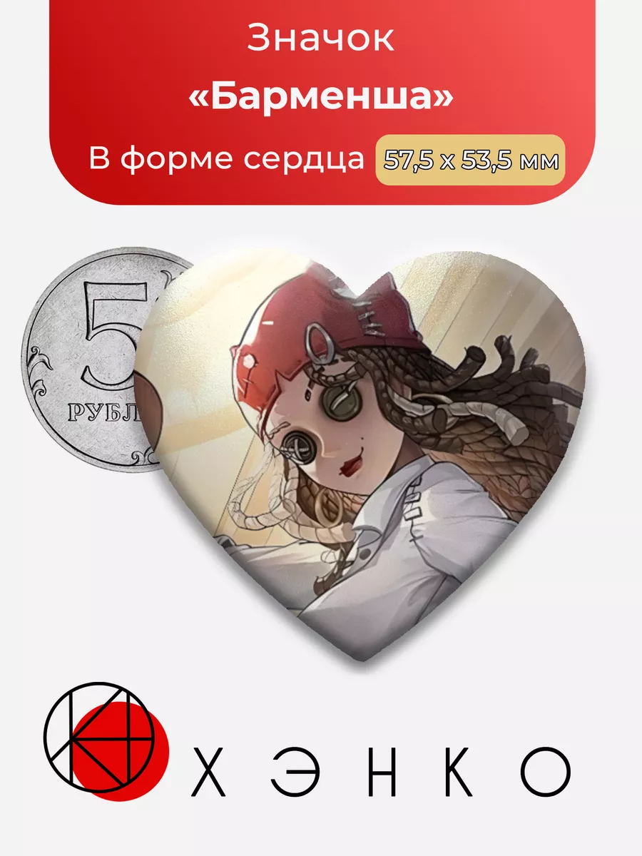 Деми Бурбон Барменша Identity V