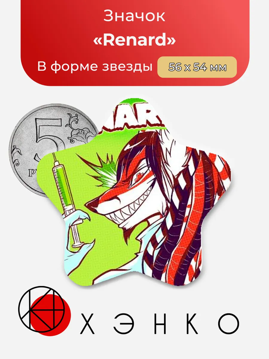 Значок Renard из LapFox
