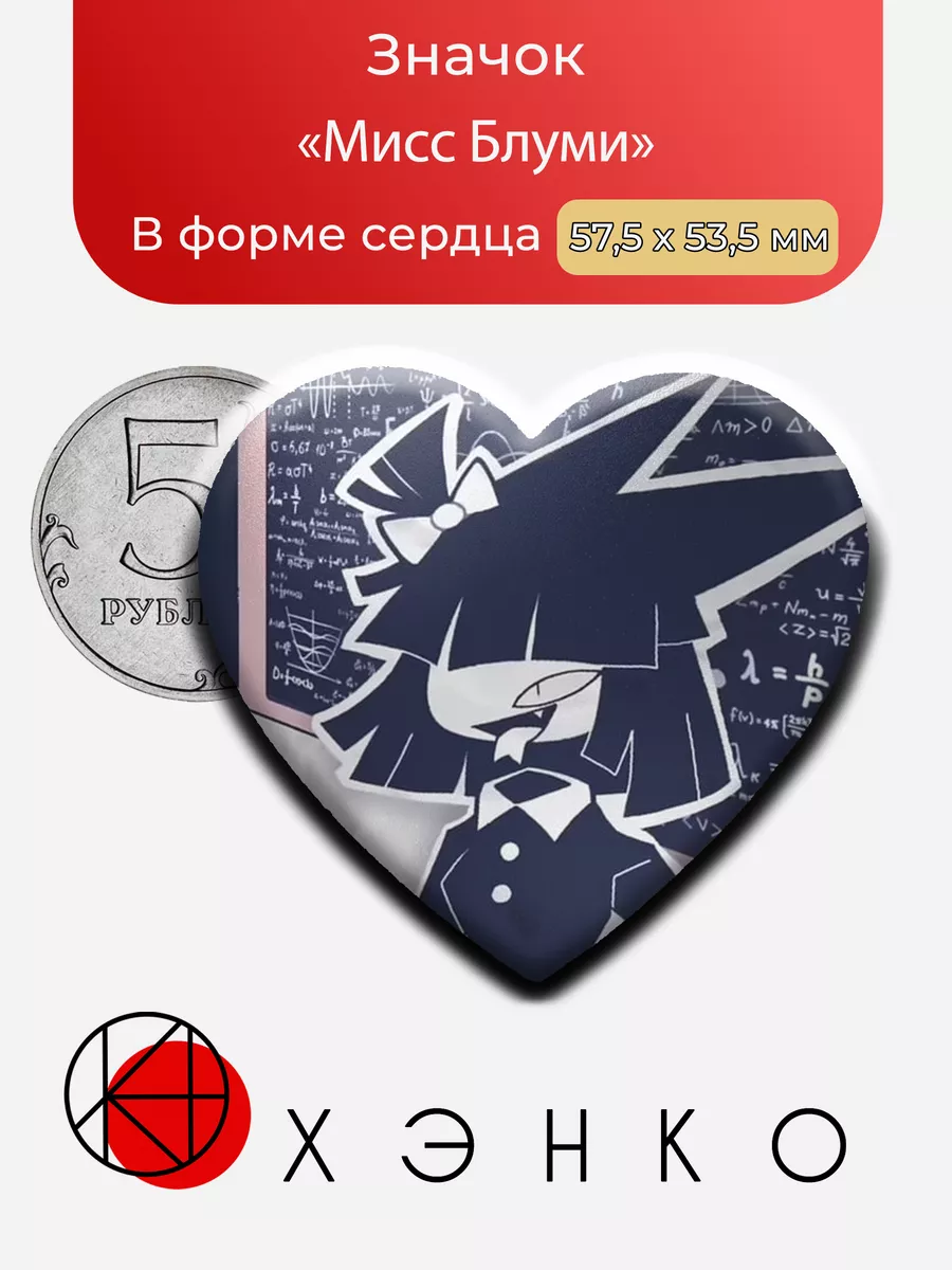Мисс Блуми из Фундаментальное Бумажное Образование