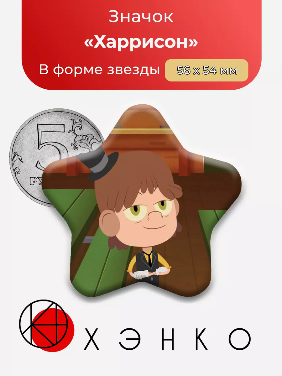 Харрисон из лагерь camp