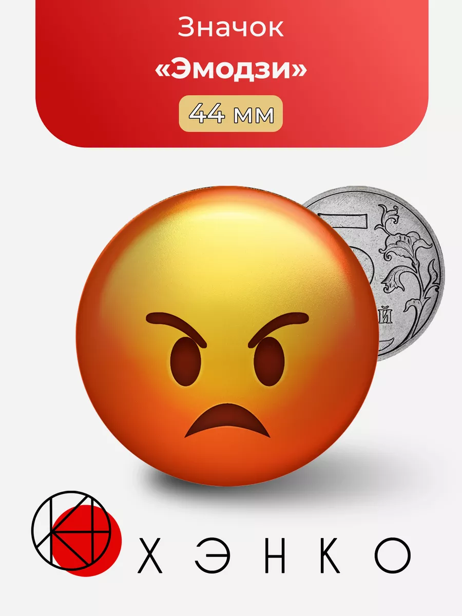 Значок Злой эмодзи