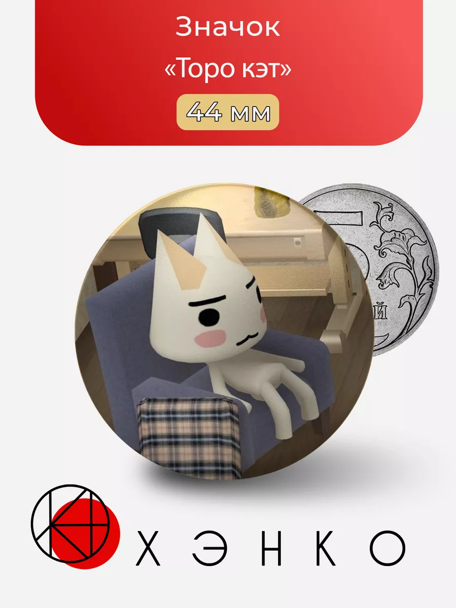 Торо Иноуэ из игры Doko Demo Issyo
