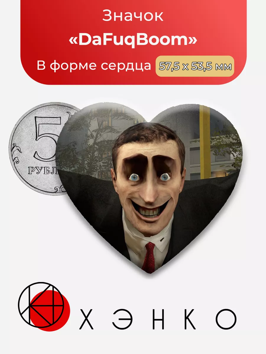 DaFuqBoom скибиди туалет