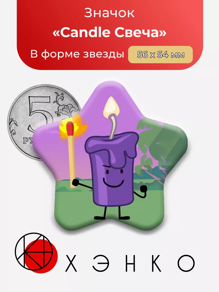 Candle Свеча Inanimate Insanity звезда